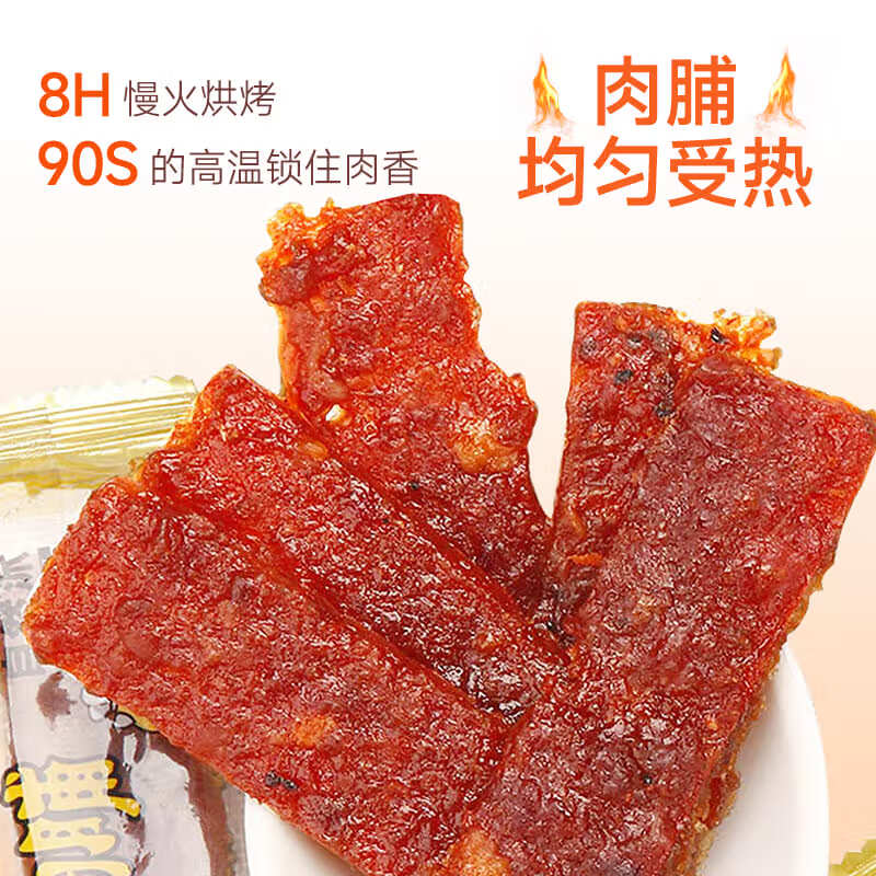 自然派肉干肉脯休闲零食广东老字号特产小吃蜜汁猪肉脯办公室零食75g/袋