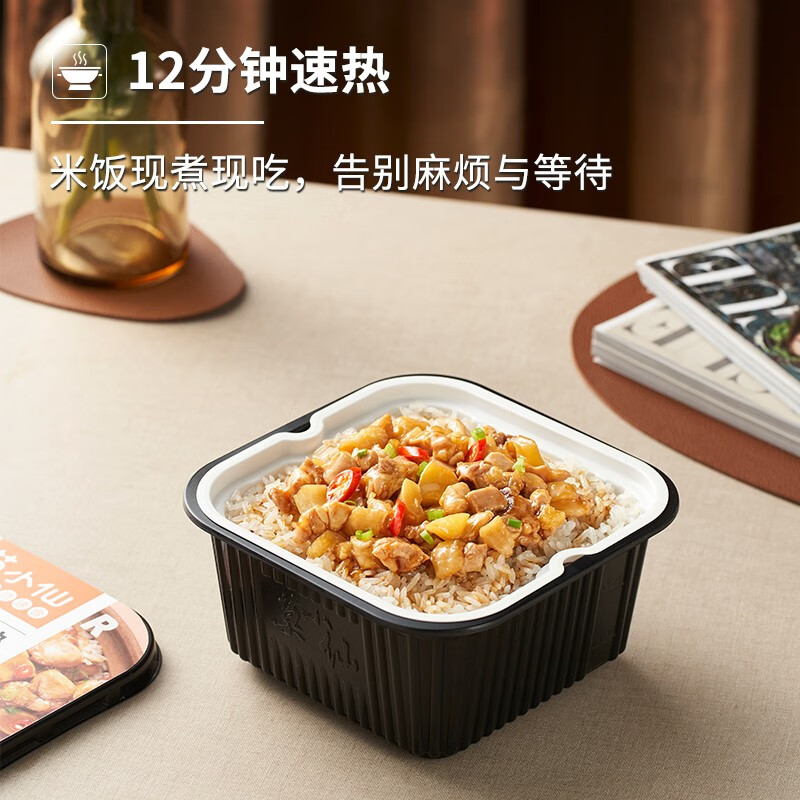 莫小仙 自热米饭黄焖鸡块煲仔饭275g盒方便速食品小火锅炒饭懒人快餐