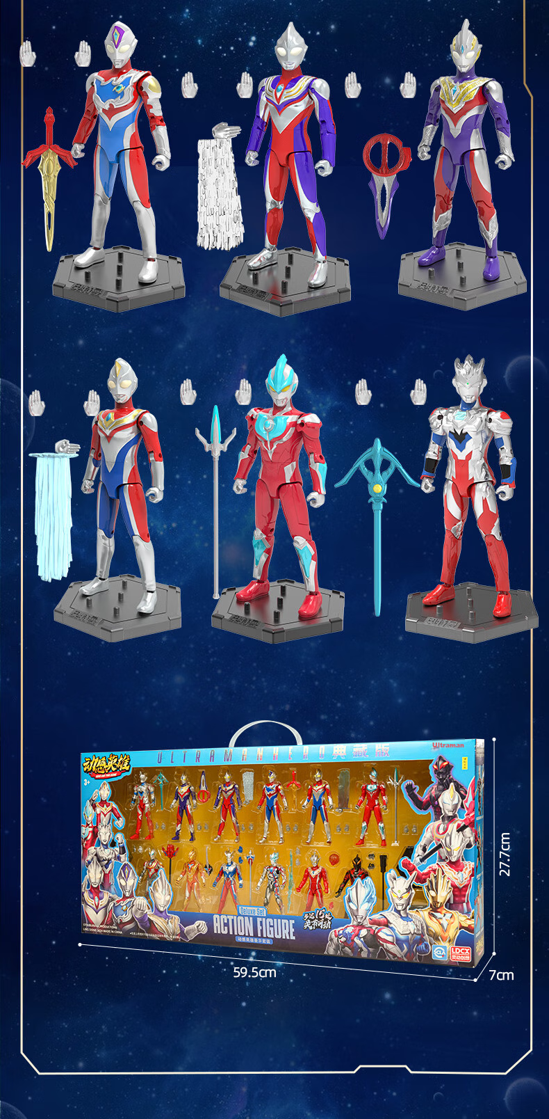 LDCX Dijasailo Blaze Ultraman Action Figure Set Gift Box Toy for Boys Children's Birthday New Year Christmas Gift 13