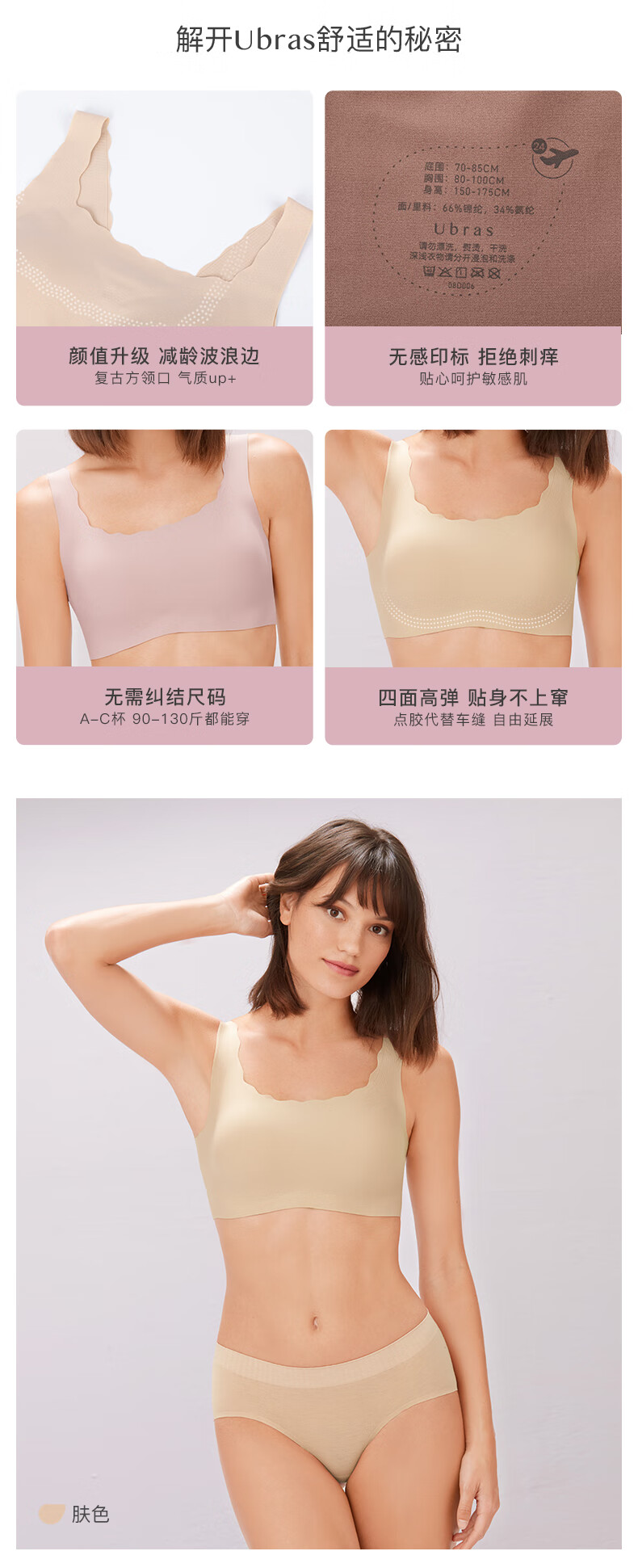 75916-Ubras无尺码方领小浪花背心文胸内衣女无钢圈无痕透气美背文胸 大提琴色 均码 (A-C杯/90-130斤/底围70-85)-详情图