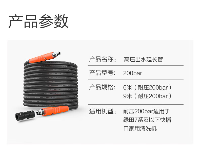 绿田max170bar延长管9米 绿田lutian 高压洗车机配件0bar高压洗车机出水延长管防爆高压延长管9米汽车用品 行情报价价格评测 京东