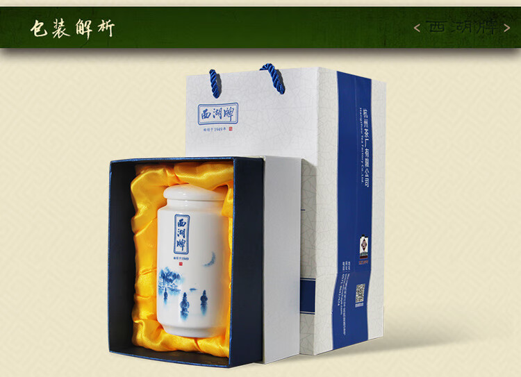 西湖牌 茗茶绿茶明前特级精选龙井茶 瓷罐茶叶礼盒装5g*10-中科礼品卡