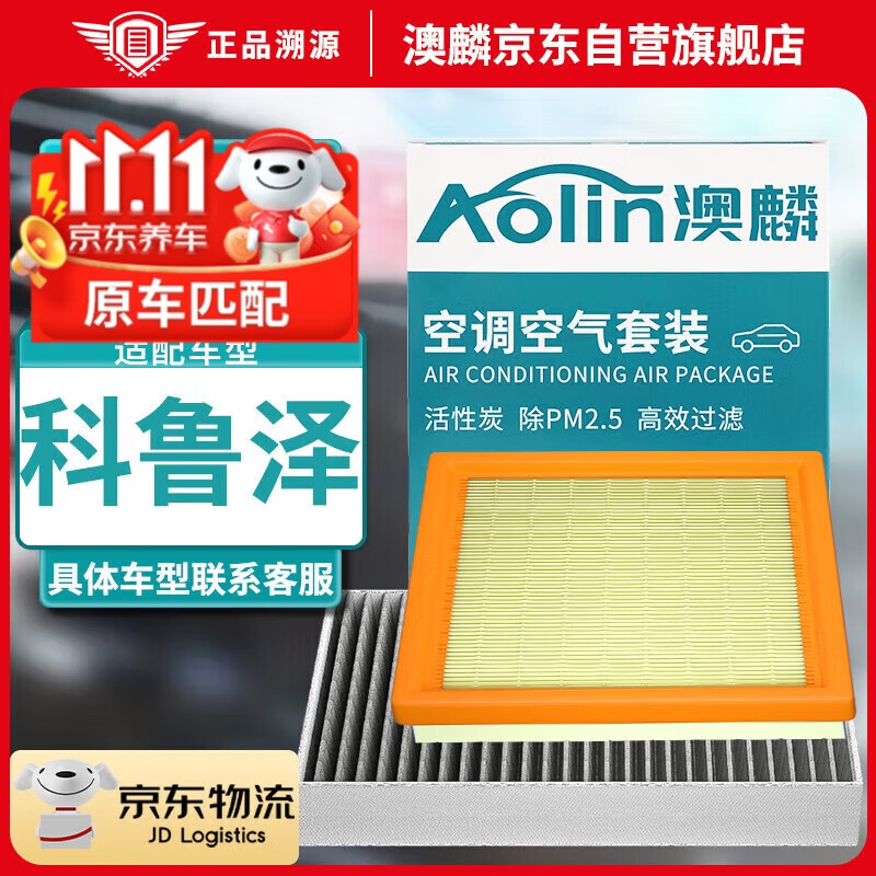 AOLIN (AOL-01291499