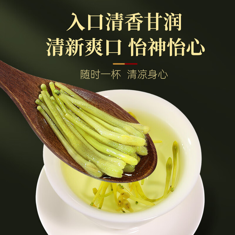 朕皇同仁堂金银花茶新鲜头茬儿童泡澡搭非野生菊花胖大海罗汉果凉茶包