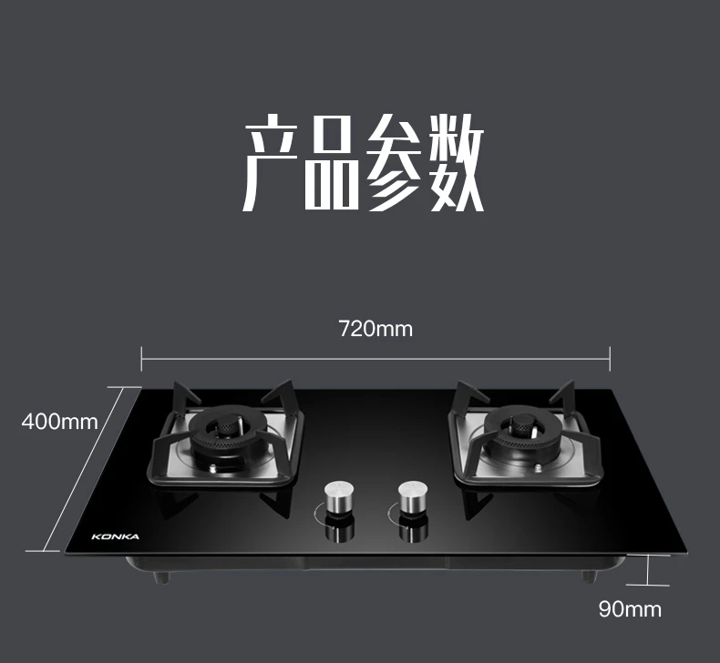 Konka KONKA Gas Stove Double Stove 5.2kW Large Firepower Stove Household Desktop/Embedded Compatibility Chassis JZT-B500F Natural Gas Konka KONKA Gas Stove Double Stove 5.2kW Large Firepower Stove Household Desktop/Embedded Compatibility Chassis JZT-B500F Natural Gas