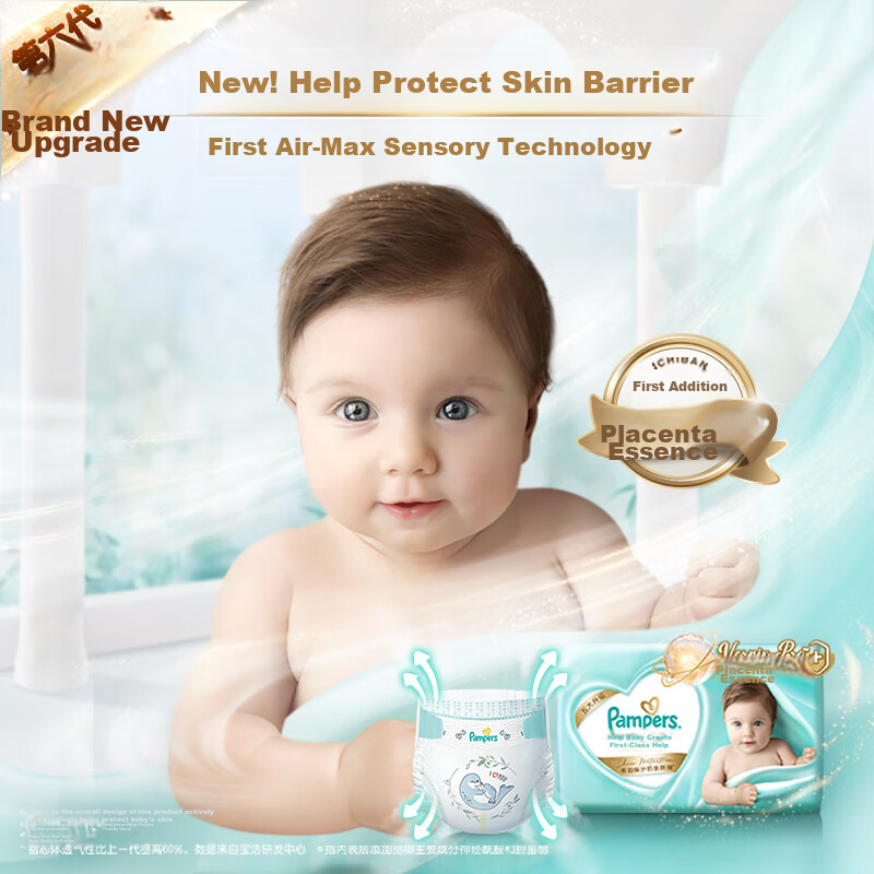 Подгузники Pampers Premium Care для новорожденных и младенцев, тонкие и дышащие, XL, 64 шт.