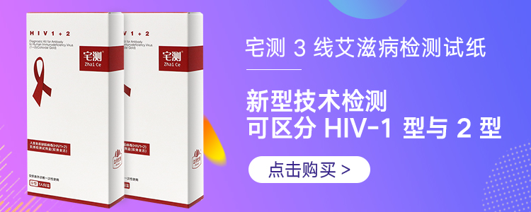 大卫 DAVID 艾滋病检测试纸 HIV艾滋病血液检测试纸 2盒装