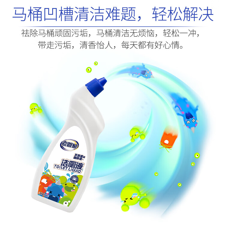 洁厕液800ml_04.jpg