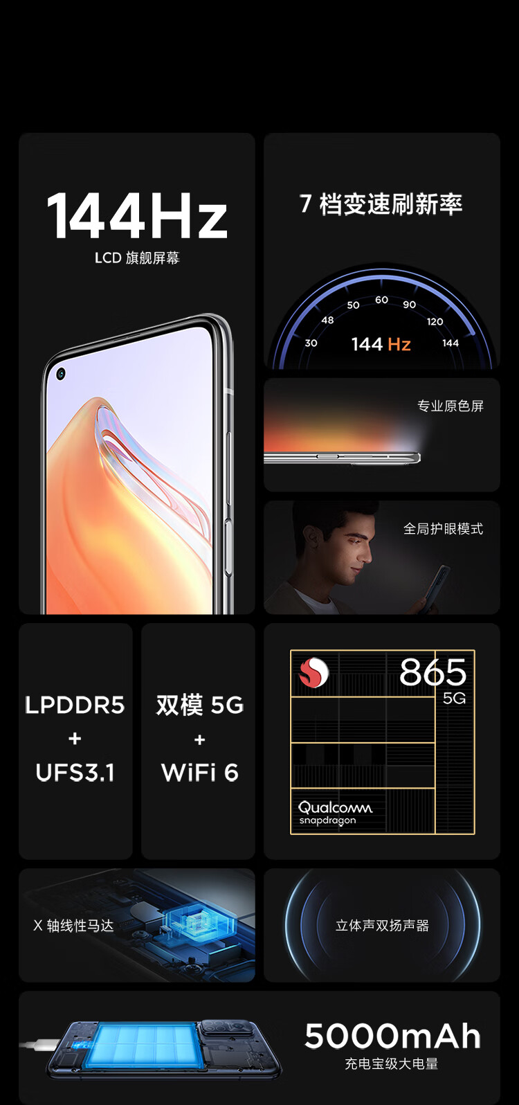 红米K30S 至尊纪念版 骁龙865 8GB+128G 144Hz高刷屏 图2