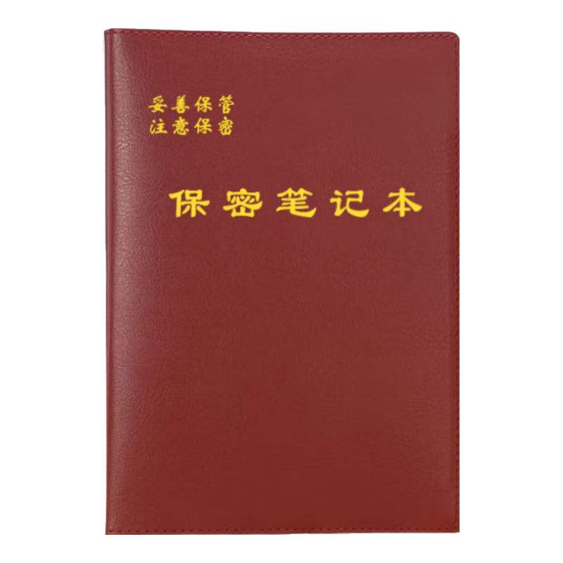 Xuchenwenju Confidential Notebook A5 Brown 100 Sheets 200 Pages with Page Numbers, Meeting And Study Notebook, Unit Record Political Theory Education Military Training, Customizable Logo