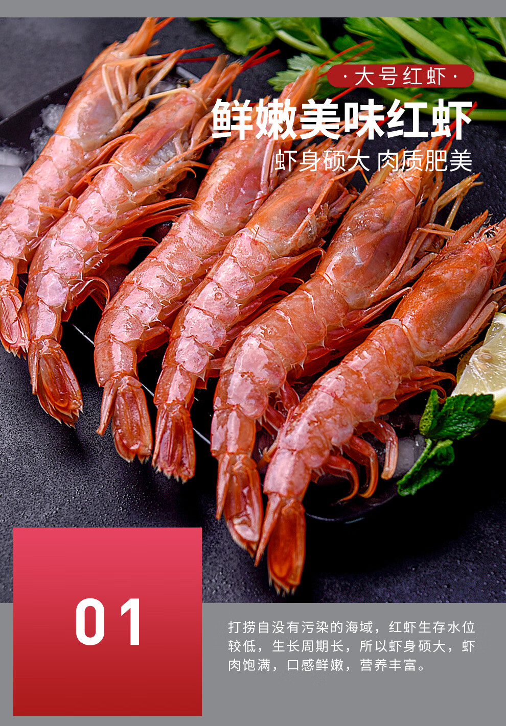 富达亿品阿根廷红虾冷冻大虾500g进口大虾海鲜水产冻虾