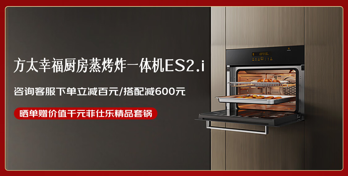 方太fotile抗风热水器16升恒温强排式热水器防冻速热天然气大水量燃气