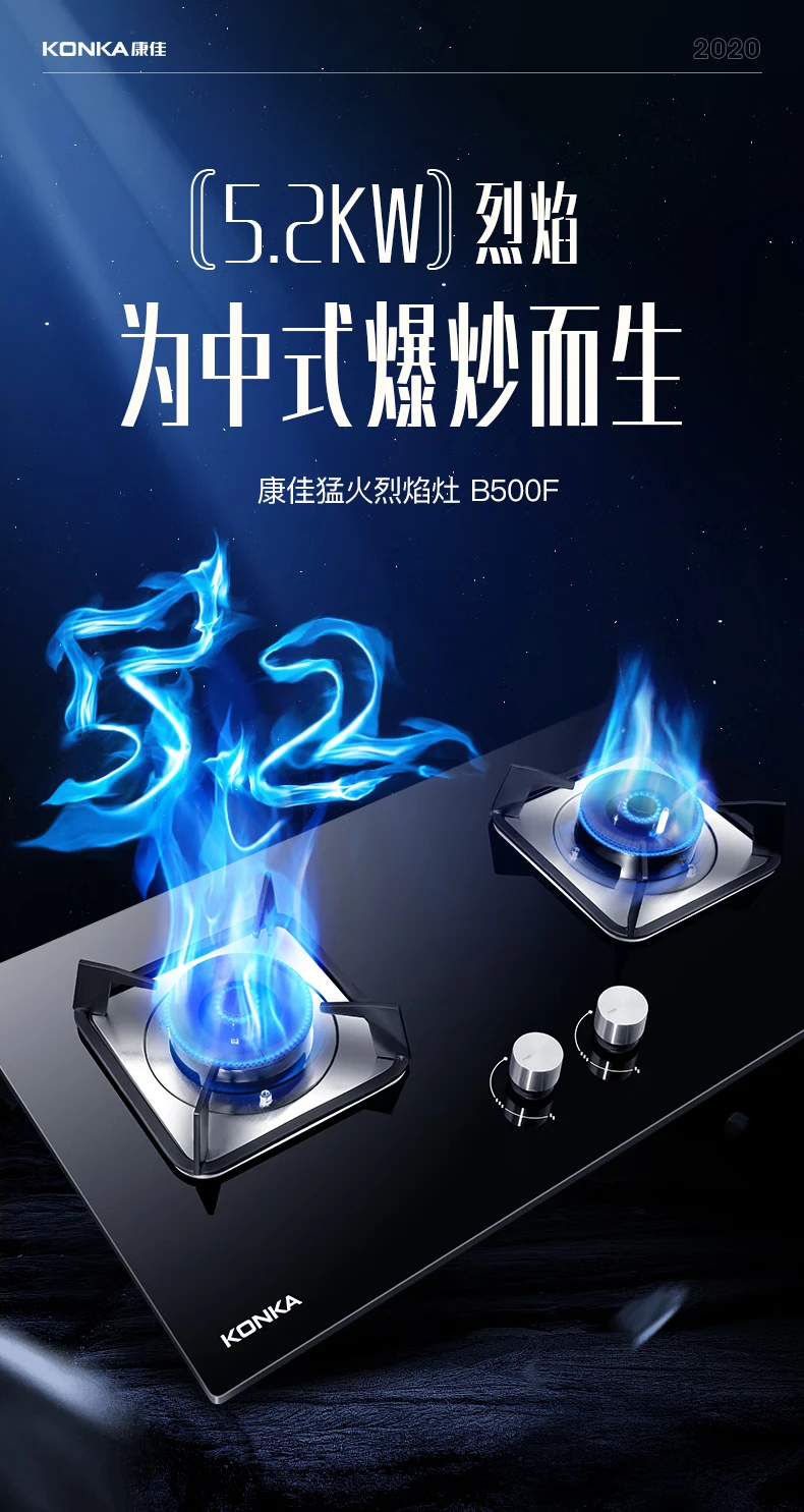 Konka KONKA Gas Stove Double Stove 5.2kW Large Firepower Stove Household Desktop/Embedded Compatibility Chassis JZT-B500F Natural Gas Konka KONKA Gas Stove Double Stove 5.2kW Large Firepower Stove Household Desktop/Embedded Compatibility Chassis JZT-B500F Natural Gas