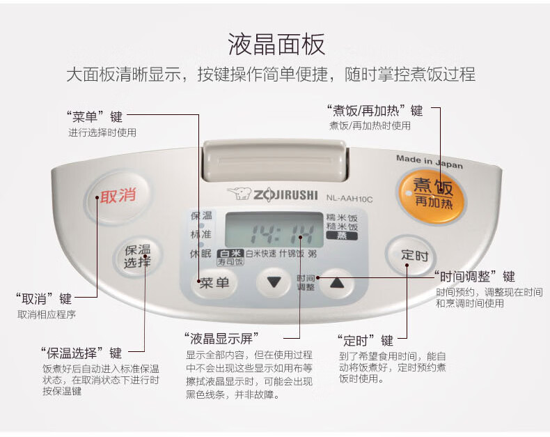 象印电饭煲使用图片