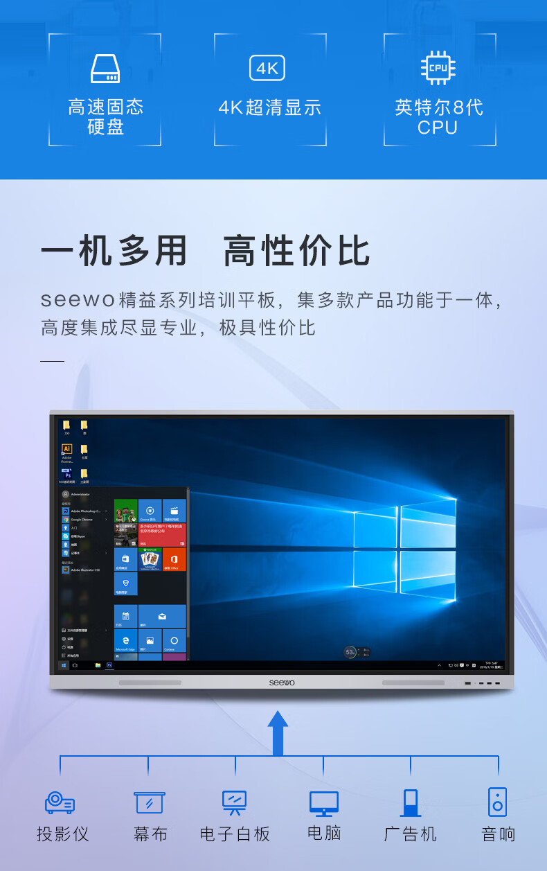 希沃(seewo)md75fea交互式一体机 4k超高清 智能触屏 st33支架 - 买