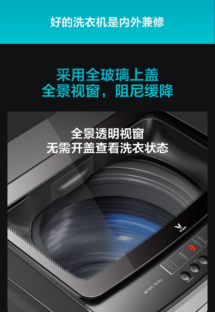 云米 波轮全自动洗衣机 8公斤 一键智能洗 图17