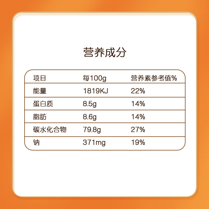 旺旺 煎饼 原味 600g 零食膨化休闲食品饼干糕点