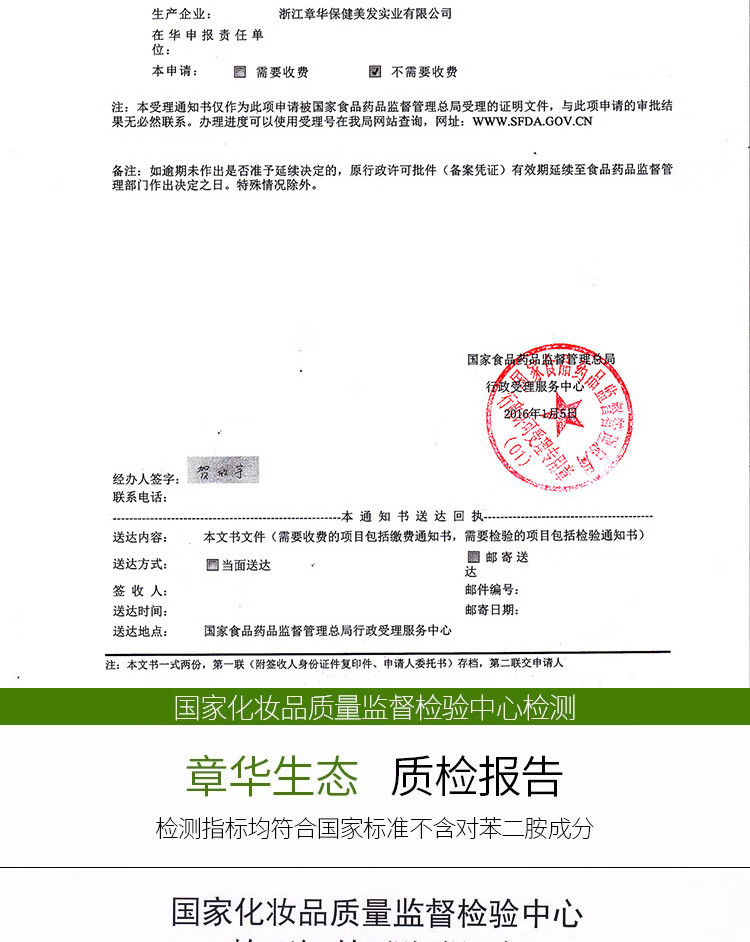 章华生态焗油染发霜 章华 Savol 生态焗油染发霜140ml 3 0自然黑色 无氨染发剂染发膏健康遮白 行情报价价格评测 京东