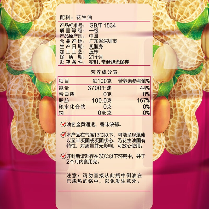 刀唛（Knife）【保真花生油】2.2L 臻原香物理压榨一级精炼食用油 团购送礼