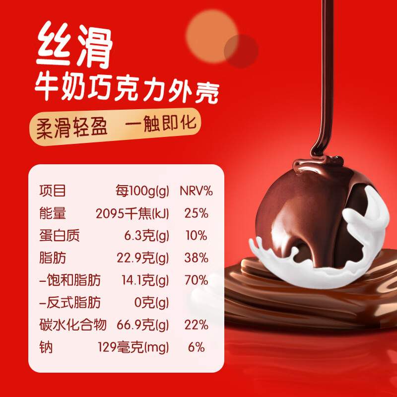 麦提莎（Maltesers）麦芽脆心牛奶巧克力 桶装520g 桶装 休闲零食 糖果 生日礼物 送礼