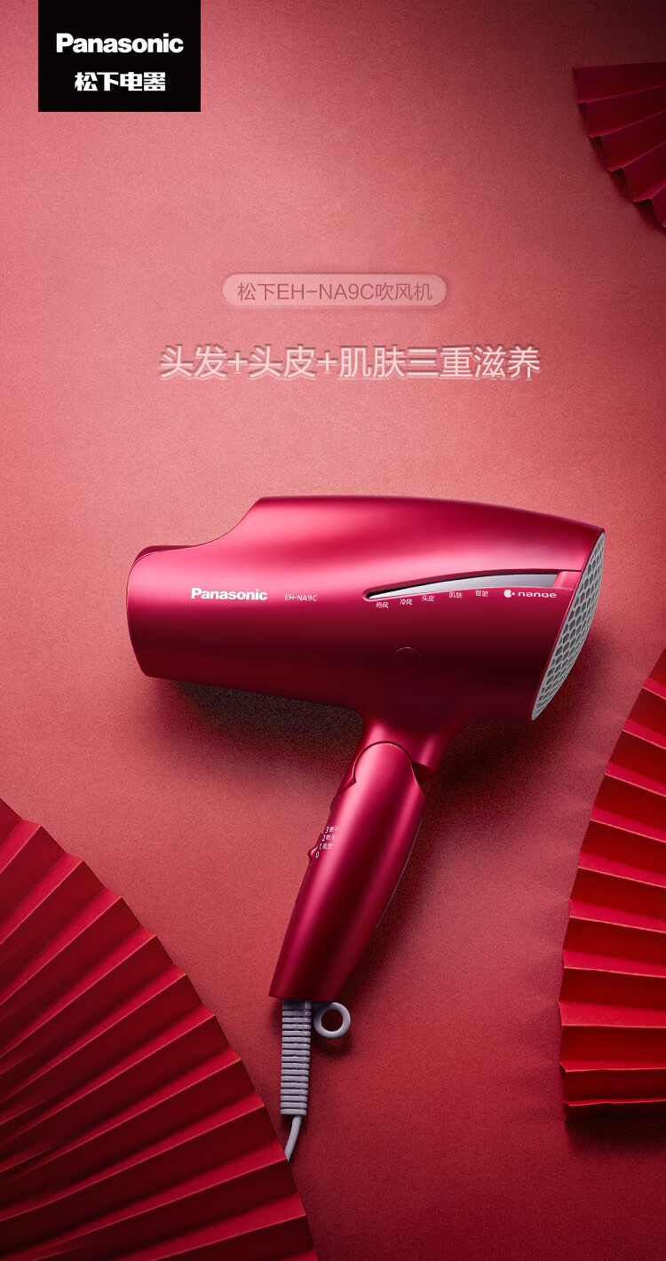 PLUS会员，Panasonic 松下 EH-NA9C 电吹风 434元包邮（双重优惠） 值值值-买手聚集的地方