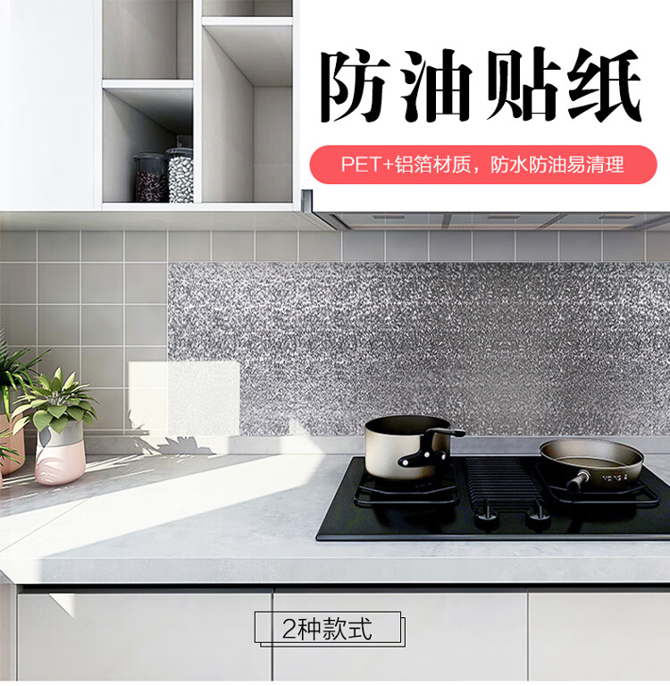 铝箔油烟贴_01.jpg