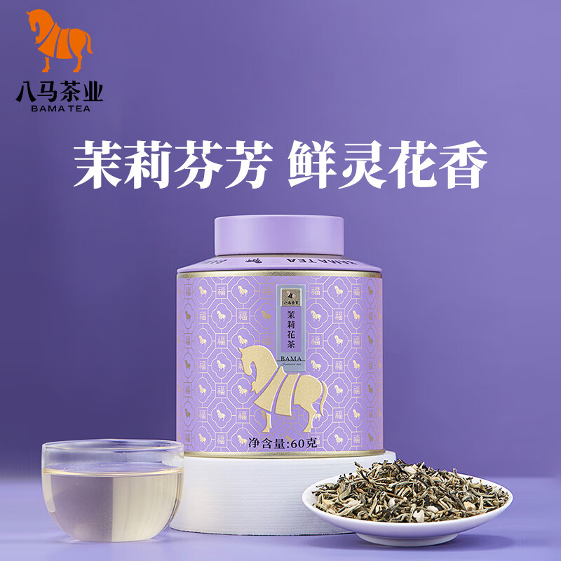 八马茶业 特级 烘青茉莉花茶 云南绿茶 百福系列 茶叶自己喝 罐装60g