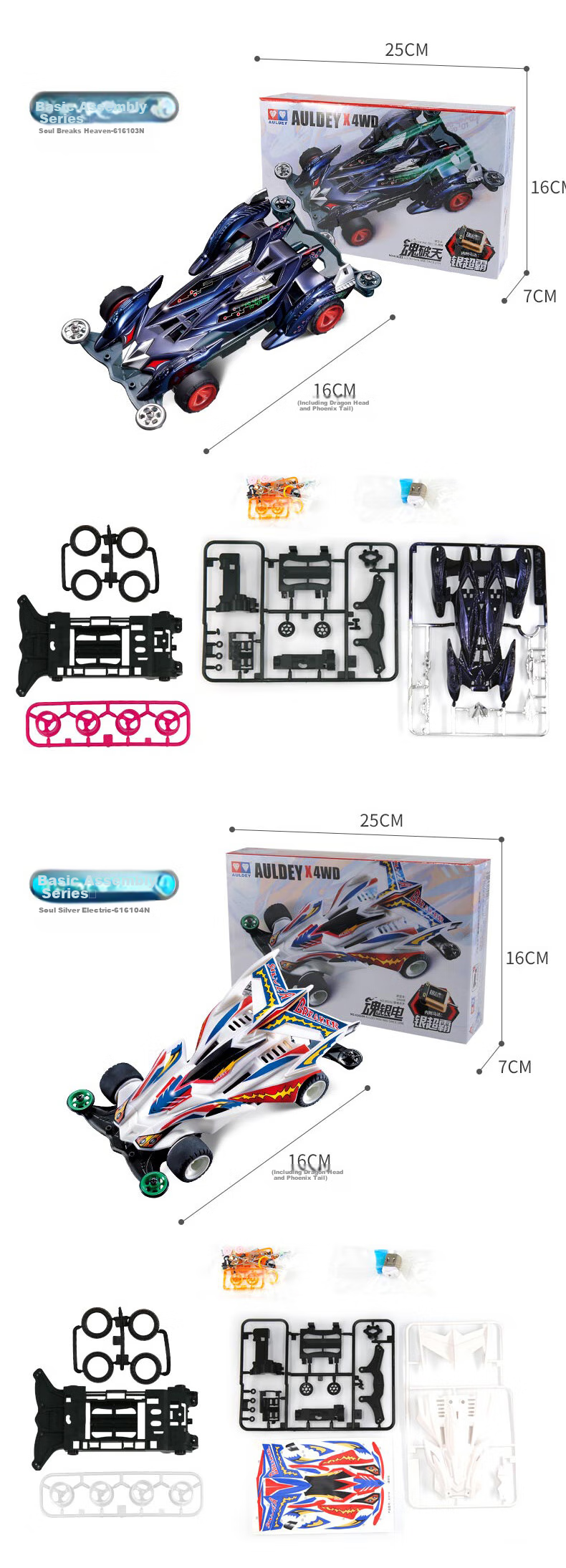 AULDEY Four-Wheel Drive Car, Classic Replica, Chiyiyouxia Assembly Racing Collection Gift, Zhanlong Four-Wheel Drive Children's Toy Gift 19