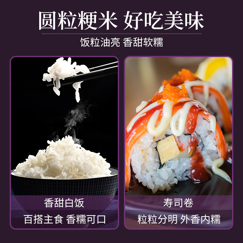 北纯 东北大米 珍珠米大米50斤装 当季新米 一级粳米