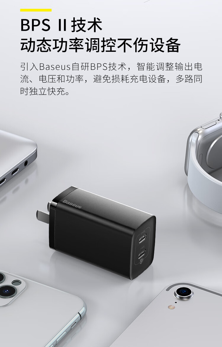 倍思gan2lite氮化镓快充充电器cc65w黑
