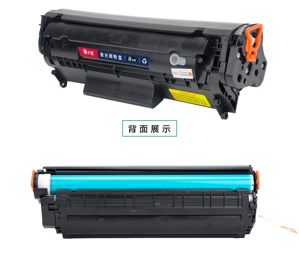适用惠普hp1022硒鼓laserjet hp1022n激光打印机墨盒1022复印一体机