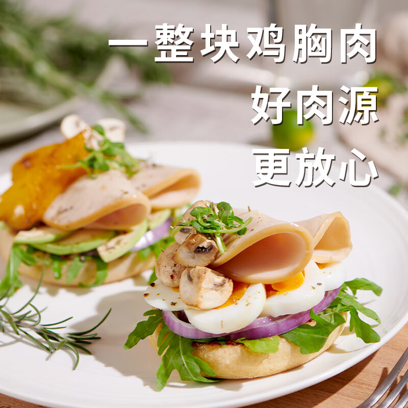 荷美尔（Hormel）轻享鸡胸切片120g/袋 冷藏熟食鸡肉 高蛋白色拉早餐食材