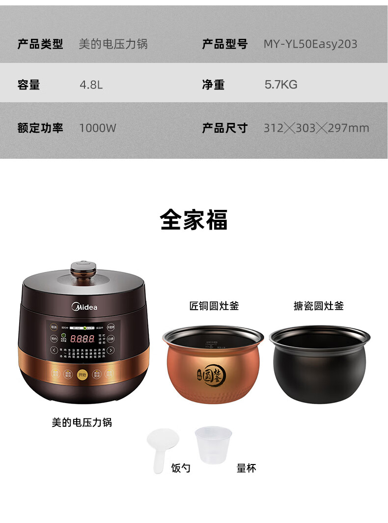 37823-美的(Midea)电压力锅 球形双胆压力煲 一键排气 匀火速热电高压锅 YL50Easy203 适用3-6人-详情图