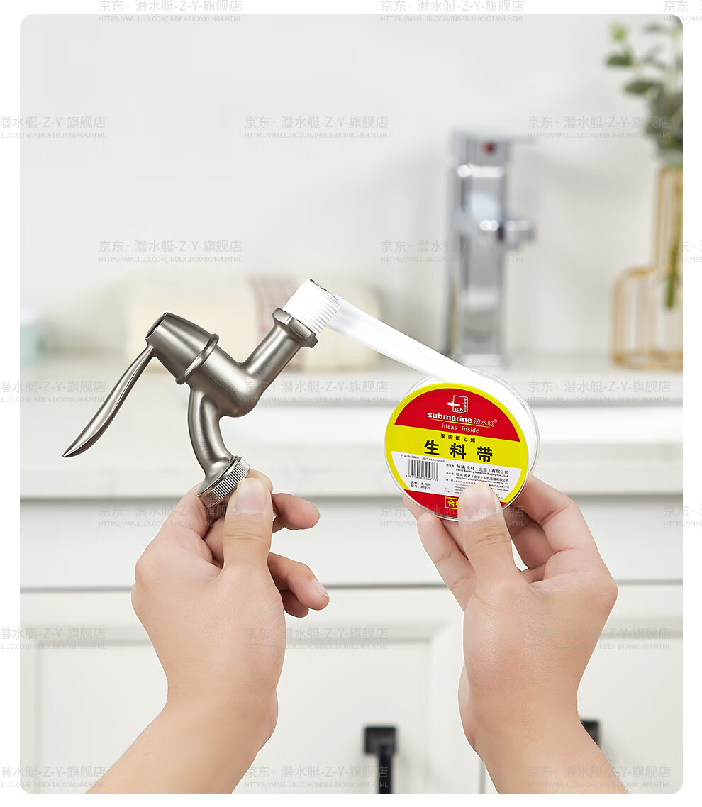 Submarine A1930 Engineering Special Raw Tape, Waterproof Adhesive Tape, Thickened Sealing Tape Specially for Angle Valves And Faucets 10