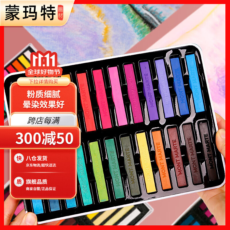 Mont Marte Colored Chalk, Drawing Sticks, Colored Chalk for Hand-Drawn Blackboard Reports, 24 Colors, MMPT0017, Sketch Markers for Drawing