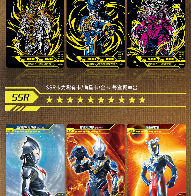 奥特曼卡片新品经典版第22弹限量版gp赛罗lgr托雷基亚ssr泽塔收藏卡