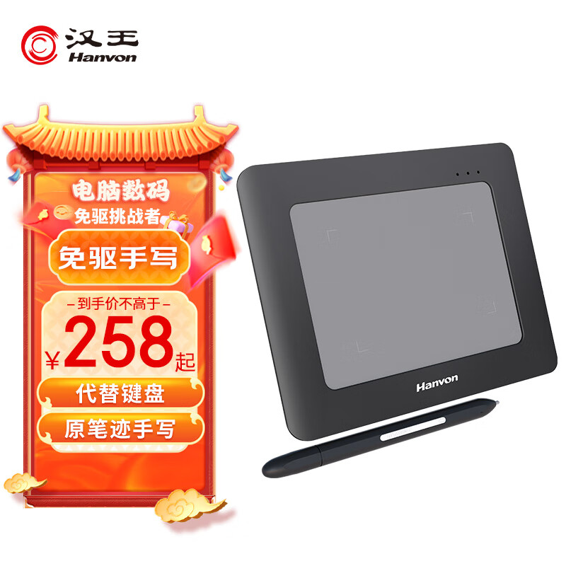 Hanvon Challenger Handwriting Pad Plug-and-Play Handwriting Recognition Remote Education Electronic Whiteboard Presentation Driver-Free Handwriting Pad Computer Writing Tablet Computer Handwriting Pad
