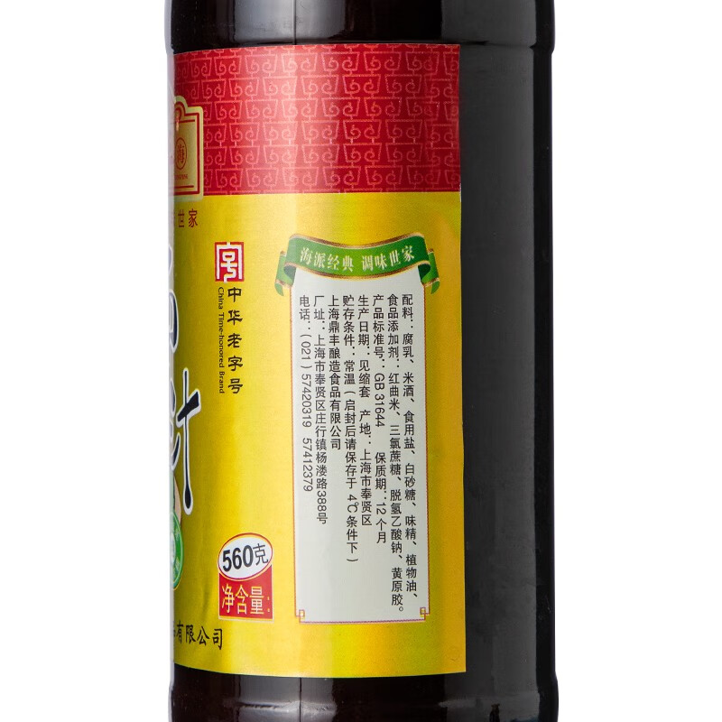 鼎丰 腐乳汁 南乳汁560g 汤色红亮回甘 中华老字号