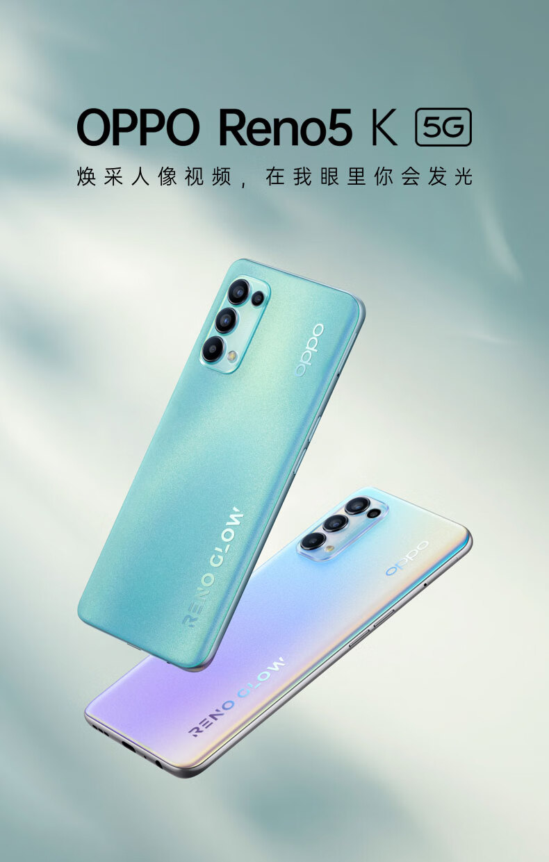 OPPO Reno5 K 上架：更换为骁龙 750G 芯片，支持 65W 快充