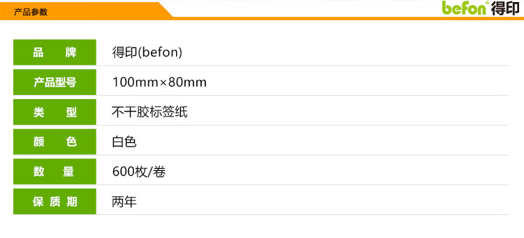 100mm80mm600详情_03.jpg