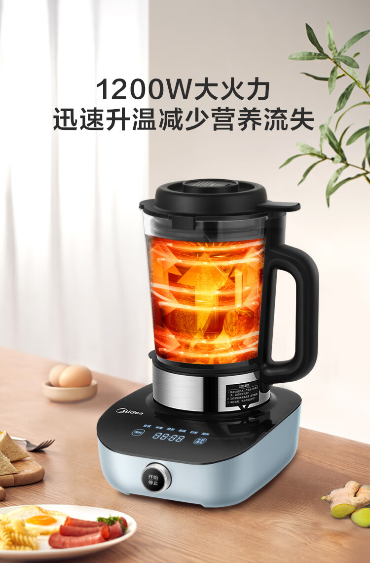 25日0点 美的 多功能破壁料理机 1200W蒸煮 超薄静音机身 图10