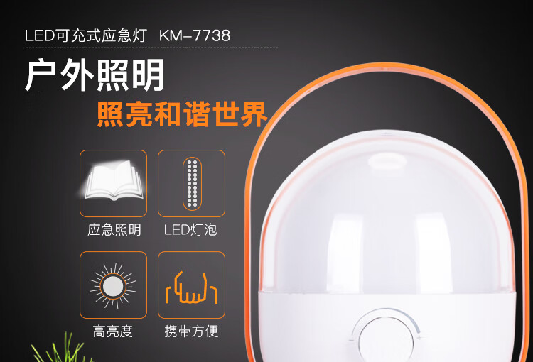 康铭7738详情页_01.jpg