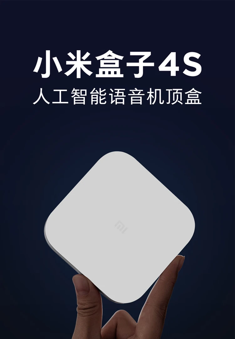 Xiaomi box 4S wifi dual frequency smart network TV set-top box H.265 hard solution Android network box HD network player HDR wireless projection screen white Xiaomi box 4S wifi dual frequency smart network TV set-top box H.265 hard solution Android network box HD network player HDR wireless projection screen white