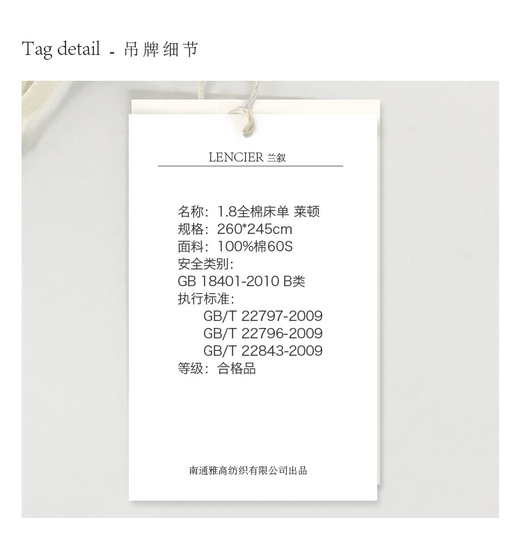 1.8床单750.jpg