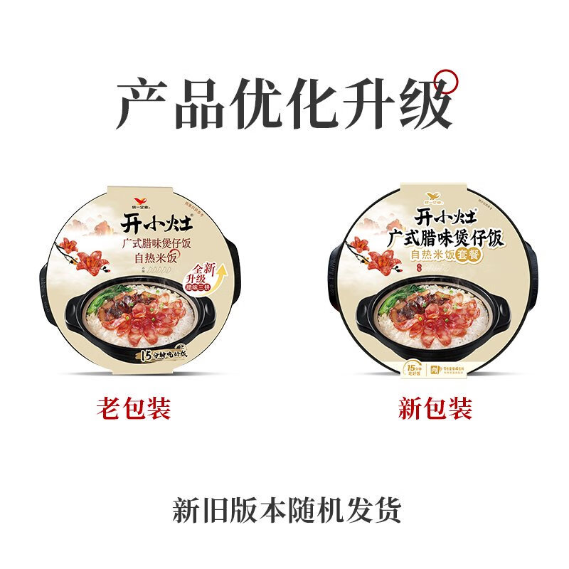 统一 开小灶 自热米饭 广式腊味煲仔饭 205克/盒（新老包装随机发货）
