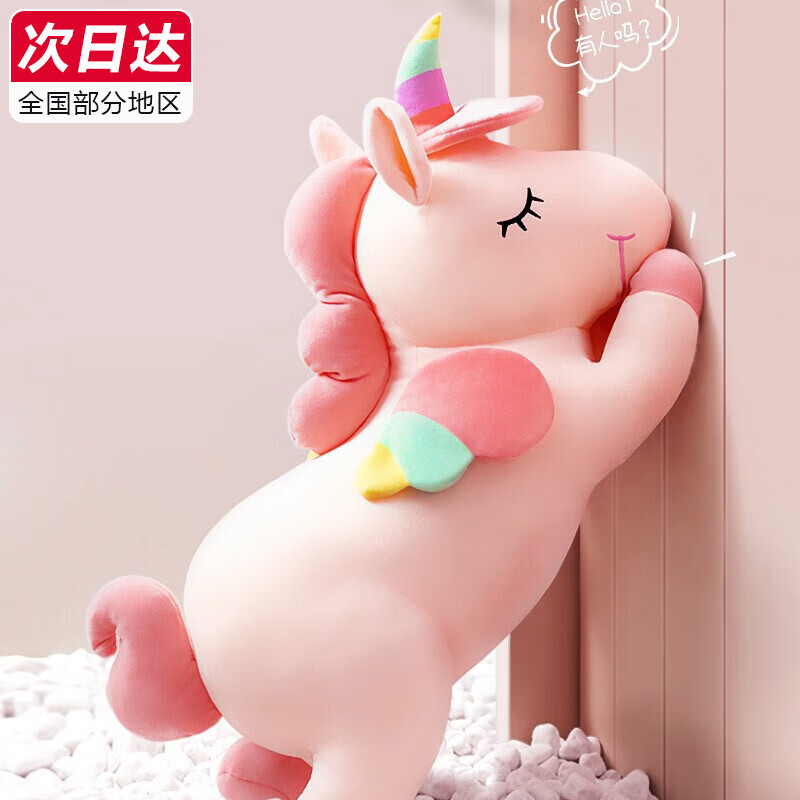 Xiongmaoxiong Unicorn Plush Toy Doll Stuffed Animal for Girls, Sleeping Pillow, Birthday Gift for Children, Present for Female Friends