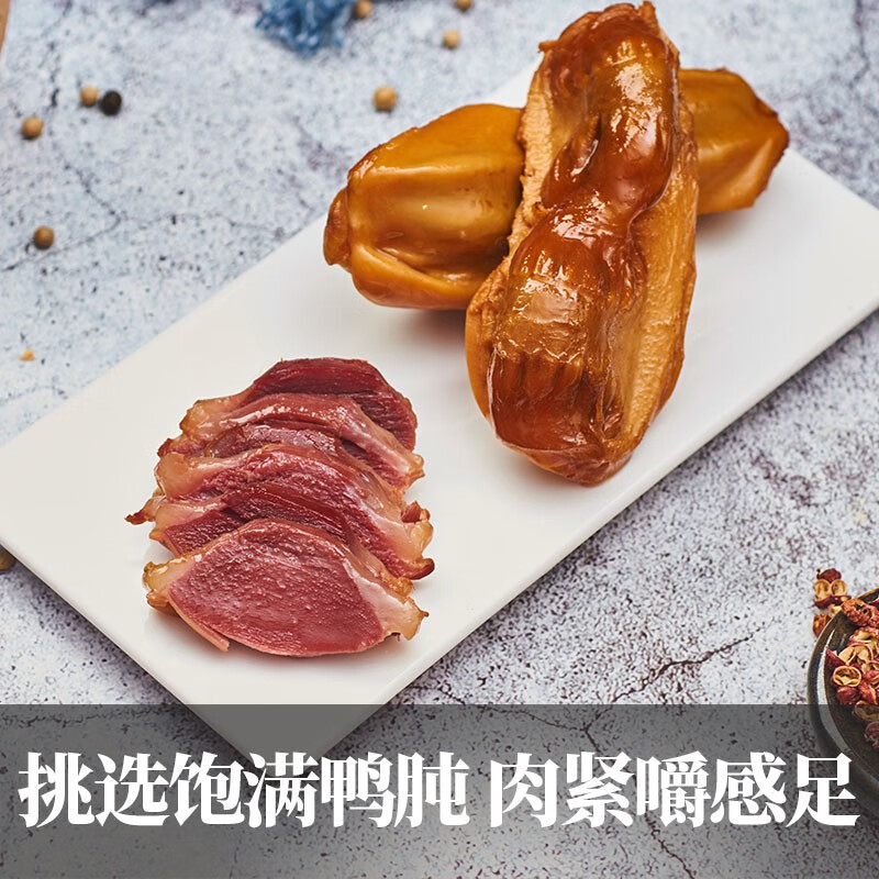 来伊份鸭肫鸭胗原味130g卤味熟食鸭货肉干肉脯下酒菜开袋即食休闲零食