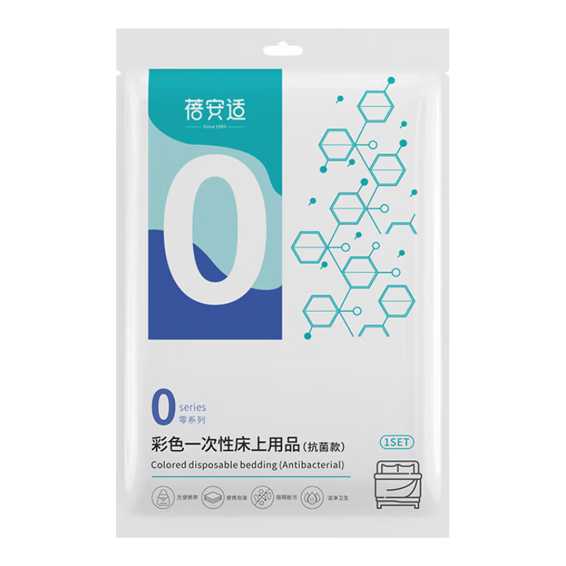 Briars Disposable Four-Piece Or Three-Piece Set [Antibacterial Version], Double Thickened 27g Hotel Hygiene Barrier Vacuum Packed