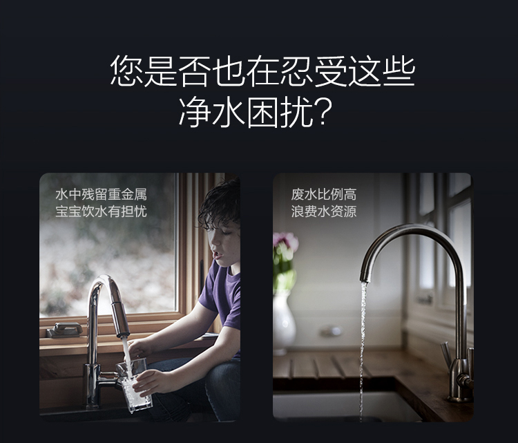 106007-老板(Robam)家用净水器 800G大通量 直饮RO反渗透 2L/min 厨下式双出水低废水净水机PRU800-JV352A-详情图