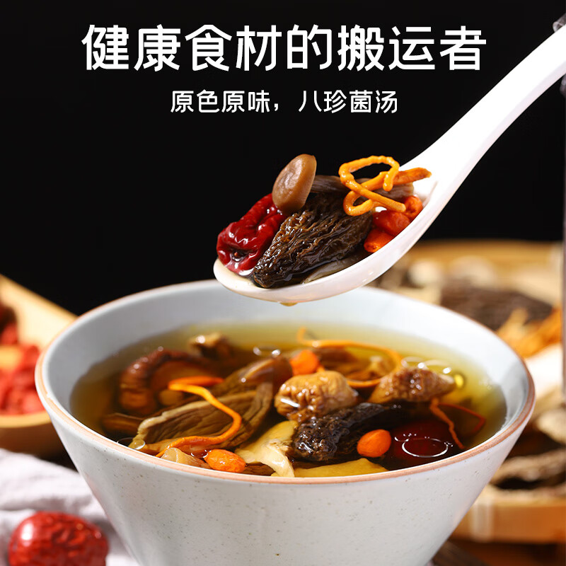 富昌 八珍菌汤包70g  菌菇包羊肚菌鹿茸菇滋补炖汤料煲汤材料炖汤食材
